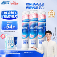 冷酸靈極地白抗敏感溶漬美白成人牙膏套裝125g*3支 (輕甜白桃) 吳磊推薦