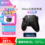 微軟Xbox無線游戲手柄 無線控制器 磨砂黑 藍(lán)牙適配Xbox/PC/平板/手機(jī)Steam促銷 黑神話悟空 空洞騎士