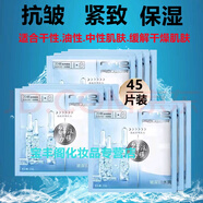 美即美白淡斑面膜水潤保濕海洋冰泉玻尿酸面膜鎖水抗皺緊致淡化細(xì)紋女 【補(bǔ)水潤澤】安瓶玻尿酸面膜45片（袋裝無盒））