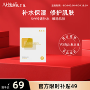 敷爾佳【成毅同款】沙漠植物保濕修護貼肌膚補水保濕面膜 25g*5片 禮物