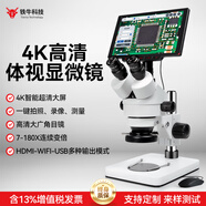 鐵牛（Tieniu）雙目體視顯微鏡手機維修光學(xué)放大鏡光學(xué)連續變倍專(zhuān)業(yè)體式顯微鏡