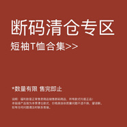 斷碼清倉男女童夏季短袖T恤大E小e，牛哆哆，童樂(lè )魚(yú)，布芮歐 T9619白色大 碼建議身高cm左右 120