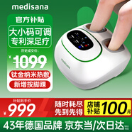 medisana德國足療機(jī)足底部按摩器全自動按腳器腳底穴位暖腳器送老人MF103