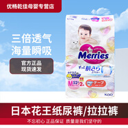 花王紙尿褲【百補】小增量日本原裝本土拉拉褲柔軟透氣好吸收學(xué)步褲 M54紙尿褲
