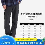 迪卡儂（DECATHLON）速干褲男女戶外長褲徒步褲子快干登山透氣彈力 TREK100 黑灰色-男款 46