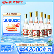 汾酒 黃蓋玻汾 清香型白酒 53度 475mL*6瓶 整箱裝非原箱