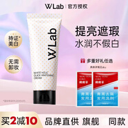 wlab（w.lab）大福留素顏霜旗艦遮瑕隔離美白祛斑保濕提亮膚色男女店可用 素顏霜100ml