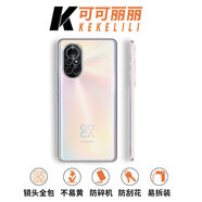 可可麗麗【久用不易發(fā)黃】 適用華為nova8手機殼華為nova8保護套 全包鏡頭全透明超薄防摔裸機手感