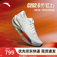 安踏C202 6撥云見日月丨運動鞋男鞋專業(yè)碳板馬拉松競速跑鞋112535575 紅土-3 41 （男8）