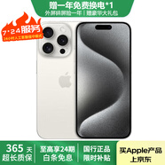 【24期免息】Apple iPhone 15 ProMax 蘋果15Promax國(guó)行雙卡雙待二手手機(jī) 白色鈦金屬 256G【全網(wǎng)通+6期免息+一年質(zhì)?！?99新