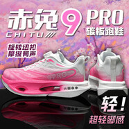 LIN寧9pro碳板跑步鞋夏季兒童運(yùn)動(dòng)單網(wǎng)鞋超輕減震男童跑鞋8pro學(xué)生 李寧（LI-NING）櫻花 41