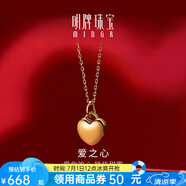 明牌珠寶  黃金吊墜 足金硬金愛之心時(shí)尚項(xiàng)墜女ASY0385定價(jià) 足金吊墜 約0.51-0.70克