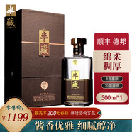 半藏天地水晶款醇20 貴州茅臺(tái)鎮(zhèn)53度醬香型白酒 純糧釀造窖藏原漿酒禮盒 53度 500mL 1瓶 -水晶醇20