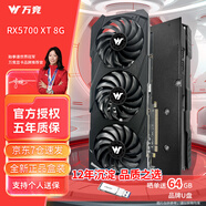 萬競(jìng) AMD全新RX580/RX590/RX5700XT/RX6750GRE獨(dú)顯電腦臺(tái)式機(jī)顯卡電競(jìng)游戲直播設(shè)計(jì)黑神話悟空游戲顯卡 【全新盒裝】RX5700XT 8G 撼龍3X