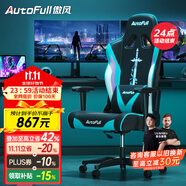 傲風電競椅 人體工學椅子 電腦椅游戲椅 轉椅久坐舒適辦公椅 老板椅 C3青鋒【古風經典】