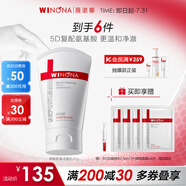 薇諾娜屏障舒緩潔面乳80g修護(hù)補(bǔ)水保濕洗面奶男女面部護(hù)膚品