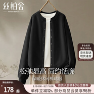 絲柏舍圓領(lǐng)寬松棒球服女2025秋裝新款簡(jiǎn)約時(shí)尚純色單排扣外套