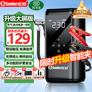 小能人（soulor）【3C認證】汽車應急啟動電源充氣泵一體機車載電瓶搭電寶打氣搭電戶外充電寶移動電源打火