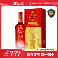 瀘州老窖郵禮天下 禮3 濃香型白酒糧食酒 婚宴喜酒白酒禮盒  精品酒送禮  38度 500mL 1瓶 試飲裝