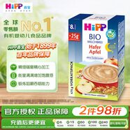 喜寶有機嬰兒輔食營(yíng)養易消化 歐洲原裝進(jìn)口 晚安燕麥蘋(píng)果奶米粉 475g