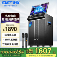 先科（SAST）家庭卡拉OK點歌視頻K歌一體機移動大音量廣場舞音響帶顯示屏戶外K歌專用家庭ktv音響套裝SW-39