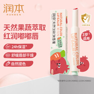 潤本（RUNBEN）兒童口紅潤唇膏寶寶女孩專用表演變色唇膏滋潤保濕防干裂唇釉 【人氣熱賣】自然水紅2g（草莓香