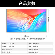 GYSFONE原裝聯(lián)想 華碩 惠普 戴爾14寸筆記本電腦 屏幕 內(nèi)屏 顯示屏 維修更換