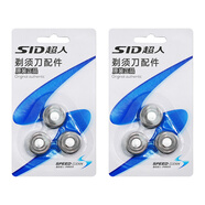 超人（SID）原裝適配剃須刀刀片配件RS335RS352 356 306 330 357刀頭蓋支架刀網(wǎng) 花色 原裝6刀6網(wǎng)