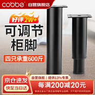 卡貝可調(diào)節(jié)支撐腳架桌腿櫥柜腳墊增高床茶幾沙發(fā)腳浴室電視柜子腿8-12