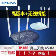 普聯(lián)（TP-LINK）TPLINK5620全千兆無(wú)線(xiàn)路由器5G雙頻穿墻王家用WiFi光纖 【450M百兆單頻】TP886