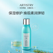安利（Amway）旗艦正品雅姿臻透煥白系列面部護膚品化妝品水乳精華洗面奶面霜 煥活乳液 新品上市 120毫升