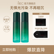 REC芮客定妝噴霧小黑盾2.0持久控油保濕防水自然不易脫妝 【新款2瓶】80ml VC小鮮噴*2