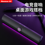 紐曼（Newmine）BT805 pro藍(lán)牙音箱家用筆記本電競(jìng)游戲桌面臺(tái)式機(jī)長(zhǎng)條電腦音響低音炮禮物長(zhǎng)續(xù)航