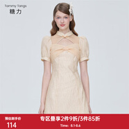 糖力國(guó)風(fēng)甜茶裙女夏季新款短袖歐根紗拼接提花改良旗袍連衣裙 橘色 S