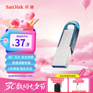 閃迪（SanDisk）64GB U盤(pán) CZ73 時(shí)尚藍色 安全加密 數據恢復 學(xué)習電腦辦公投標 小巧便攜 車(chē)載 大容量金屬優(yōu)盤(pán)