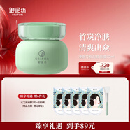 御泥坊 面膜 凈澈竹炭泥漿清潔泥膜 清潔面膜90ml 節(jié)日禮物