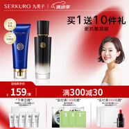 九美子黑珍珠護膚套裝補水保濕滋潤提亮護膚抗皺四季通用套組官方正品 黑珍珠2件（洗顏乳+水份露）