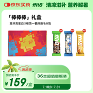 ffit8燕麥蛋白棒谷物棒能量代餐棒 飽腹控卡高纖維零食【36支禮盒裝】