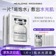 HEALOINE稀洛因白水光面膜安瓶玻尿酸補水保濕鎖水熬夜院線(xiàn)急救韓國進(jìn)口