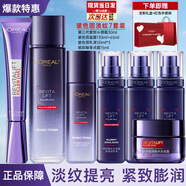 歐萊雅（LOREAL）套裝女士玻色因水乳護(hù)膚化妝品全套禮盒情人節(jié)禮物送女友 【全臉淡紋6件套禮盒】