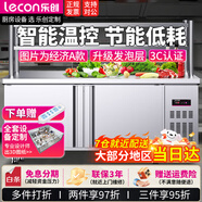 樂(lè)創(chuàng)（lecon）冷藏工作臺(tái)操作臺(tái)冰柜不銹鋼平冷冰柜奶茶店水吧臺(tái)廚房冷柜保鮮冷凍雙溫冰箱 1.8*0.6*0.8米 【標(biāo)準(zhǔn)款B款】雙溫（冷藏+冷凍）
