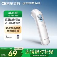 魚躍（Yuwell）電子體溫計家用醫(yī)用體溫額溫槍嬰兒童老人溫度計測溫槍YHW-1