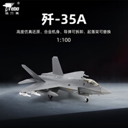 terebo特爾博1:100殲35戰斗機中航工業(yè)正品仿真合金飛機模型 殲35A模型