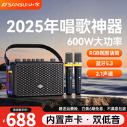 山水SS903大功率戶(hù)外廣場(chǎng)舞藍牙便攜式音響手提藍牙k歌音響帶無(wú)線(xiàn)話(huà)筒重低音 升級Q10黑【七喇叭】雙話(huà)筒