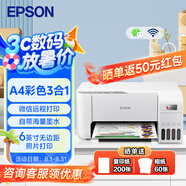 愛普生（EPSON）L3253/51/56墨倉式無線WIFI連供打印機(jī)彩色噴墨照片打印復(fù)印掃描家用辦公一體機(jī)L4266/68打印機(jī) 【家用推薦】L3256無線彩打 標(biāo)配