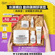 科顏氏（Kiehl's）高保濕面霜50ml保濕補水護膚品女禮盒七夕情人節(jié)禮物送女朋友