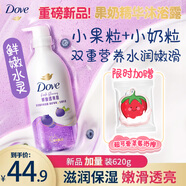 多芬（Dove）果奶沐浴露氨基酸滋潤保濕青檸莓莓620g（新老包裝交替發(fā)貨）