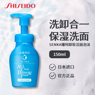 資生堂洗顏專(zhuān)科洗面奶珊珂潔面乳控油保濕男女專(zhuān)用正品 泡沫洗面奶150ml