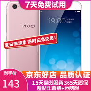 vivo X9 智能手機 安卓游戲手機 全網(wǎng)通 二手手機 玫瑰金 4G+64G 全網(wǎng)通 9成新