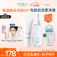 芙麗芳絲（Freeplus）洗面奶卸妝油套裝氨基酸潔面乳+卸妝七夕情人節禮物送男女朋友